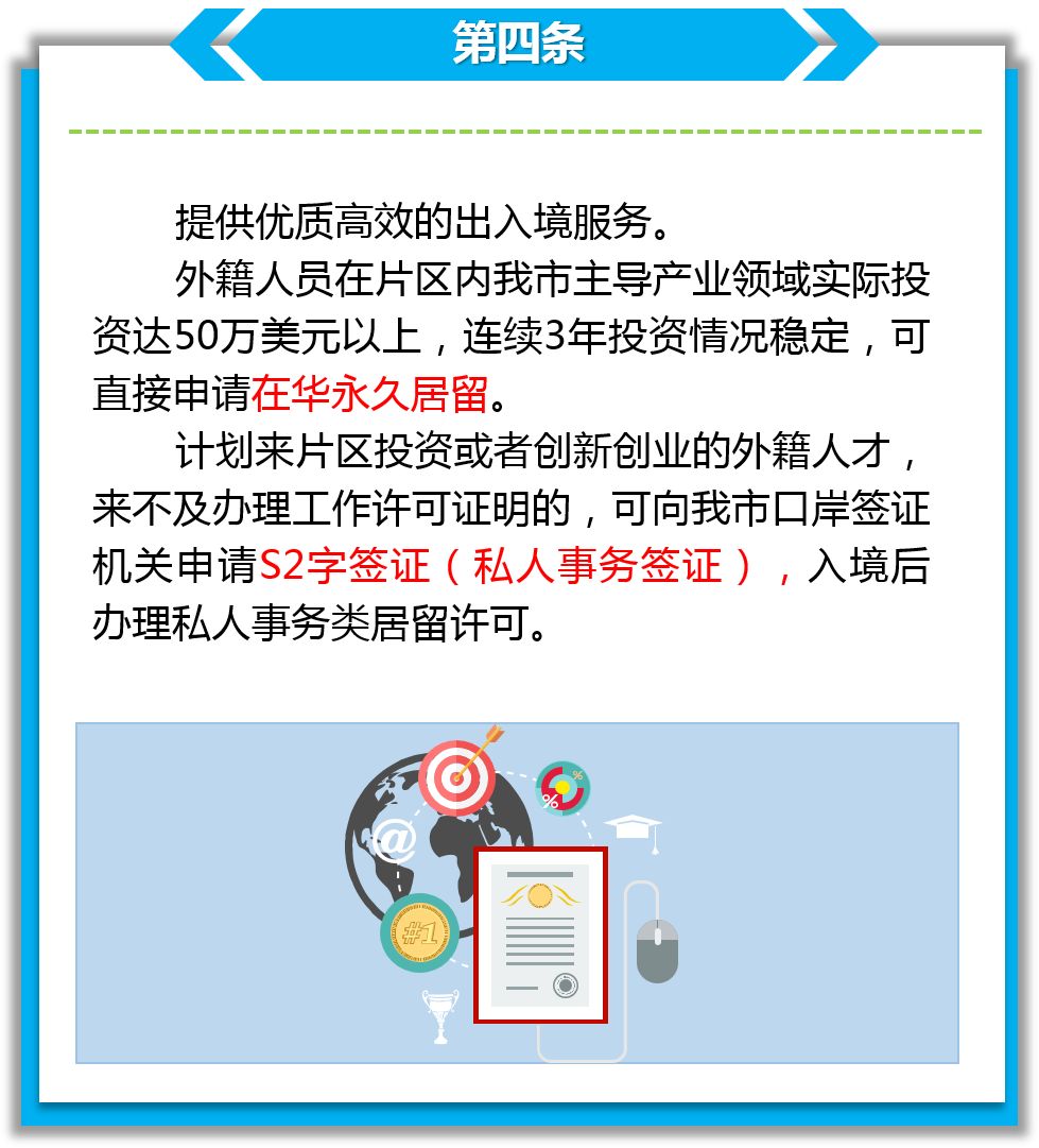 外籍人士在中国注册公司有优惠政策吗