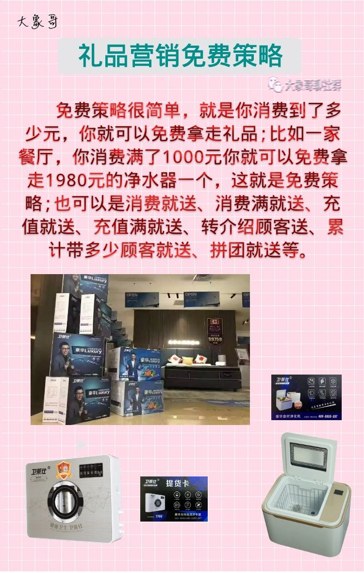 解读卫莱仕净水器的提货卡模式，商家引流拓客的卫莱仕解决方案