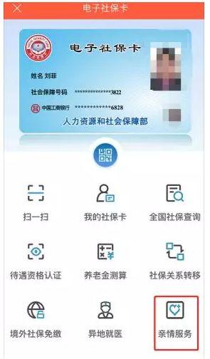 婴儿怎么办理社保卡 90c1469ff66942fe8c3f75b8ff92a237.jpeg