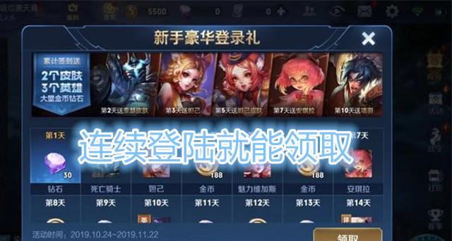 王者荣耀每日任务是零点刷新还是5点刷新 91bd7c5ddc1b4d04a4faf8738fa7c04f.jpeg