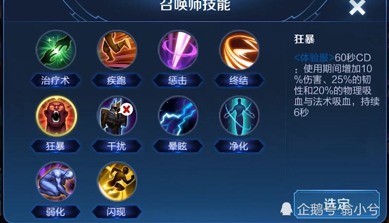 王者荣耀狂暴召唤技能重做效果属性大幅度提高