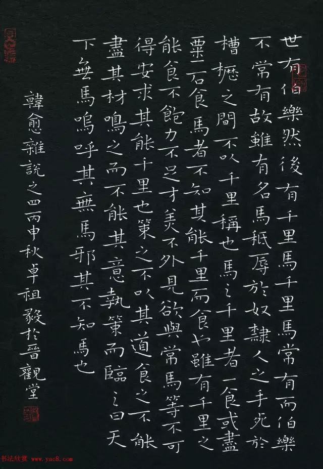 中国硬笔书法大赛特等奖金奖和银奖作品欣赏