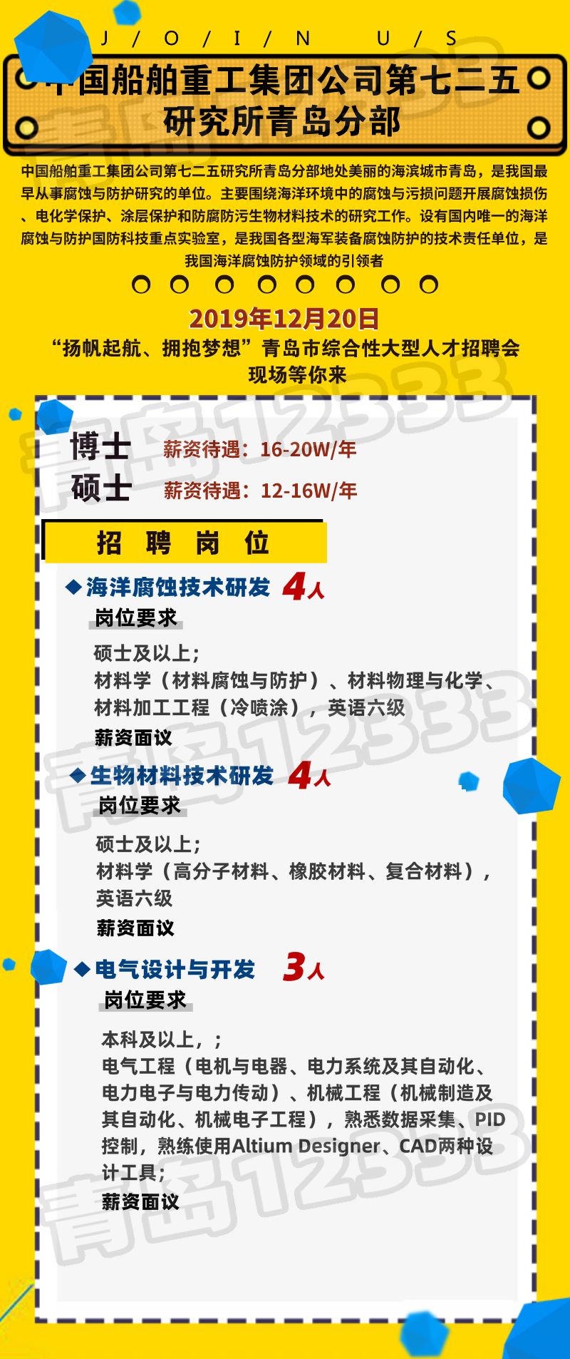 12333招聘_上海公共招聘网手机版下载 12333公共招聘网app下载 v1.2.4 官网安卓版(2)