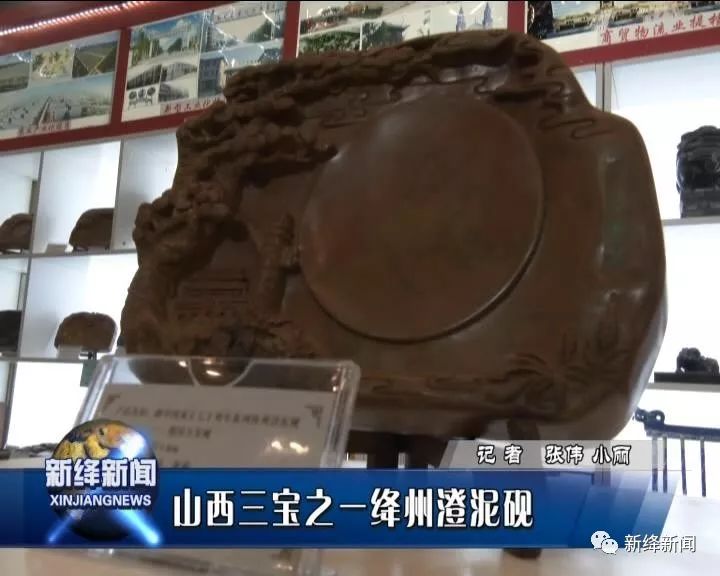山西三宝之一绛州澄泥砚