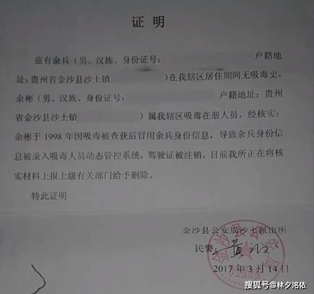 原创男子"被吸毒"21年,驾照被注销,宾馆住不了,警方:尽快处理