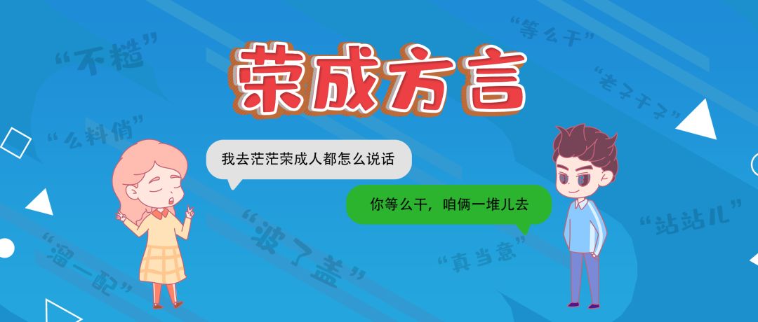 山东荣成靖海人口_山东荣成靖海完小图片(2)