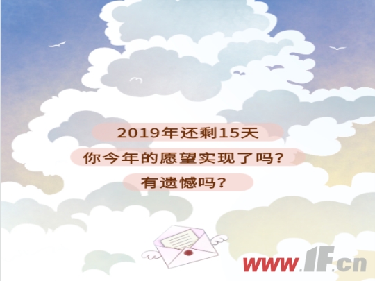 原创愿望清单 | 说出你的2020年愿望,我们来帮你实现!