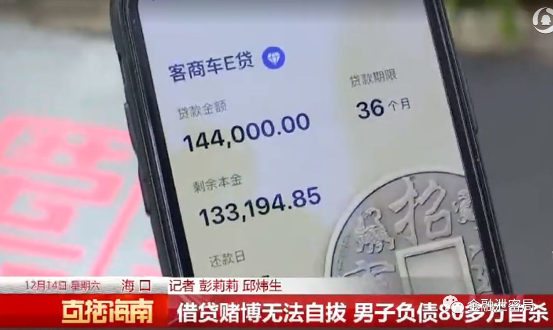 还牵涉到典型的网络贷款，抵押贷款14万，实际到账才10万。但是小还本息16万多。