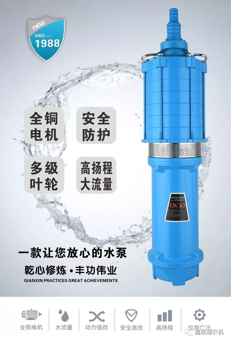 乾丰qd多级小老鼠高扬程潜水泵1寸220v家用抽井水灌溉大流量水泵