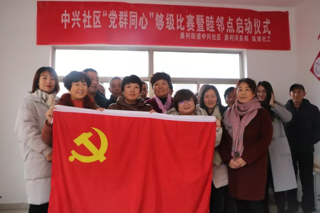 【幸福社区】党群同心 睦邻亲邻_居民