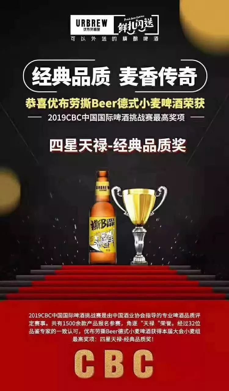 优布劳的这款撕beer德式小麦啤酒采用的是优秀的液体菌株,使得这款酒