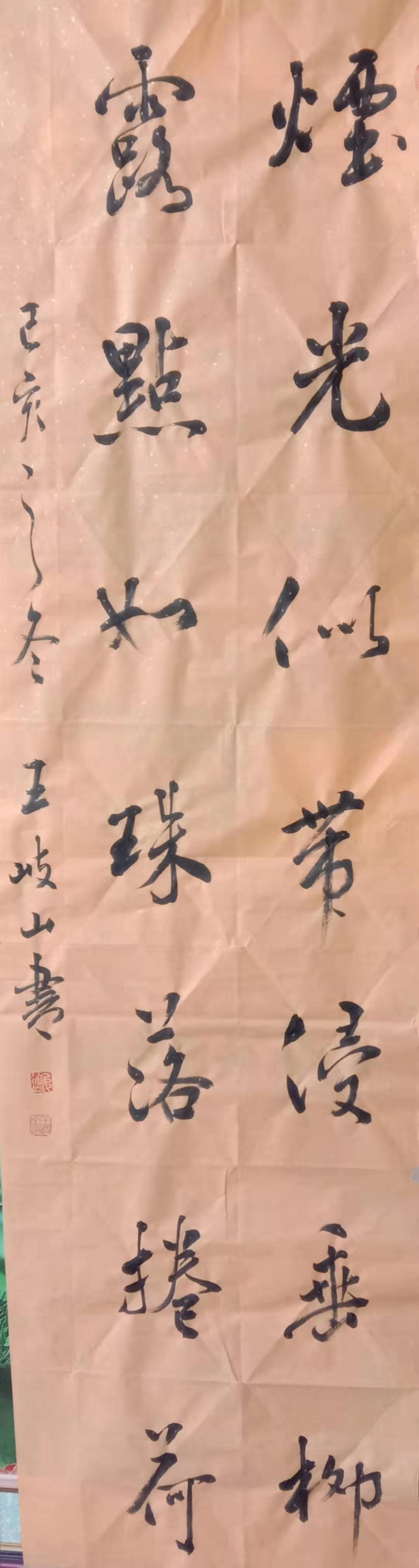 山西运城书画名家王岐山书画作品欣赏