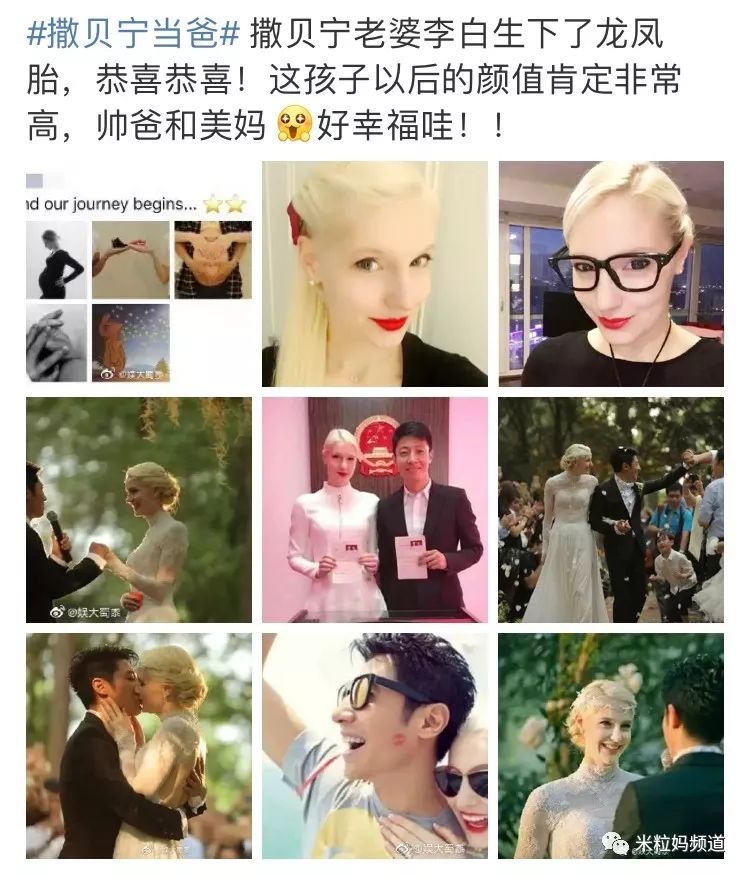 撒贝宁喜得混血龙凤胎那句北大还行可不是说说罢了