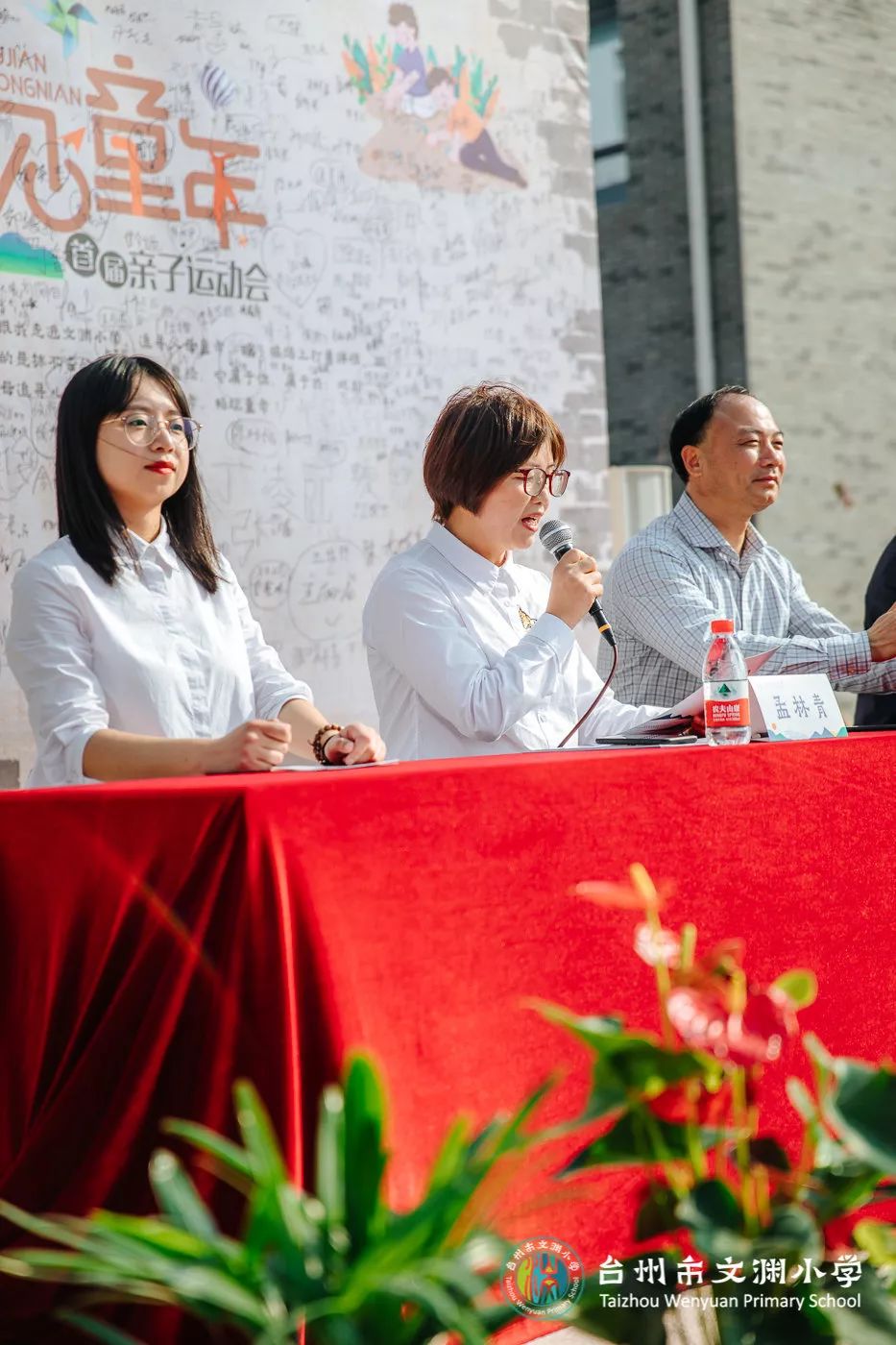 遇见童年 我在时光里等你 文渊小学举行首届亲子运动会_家长