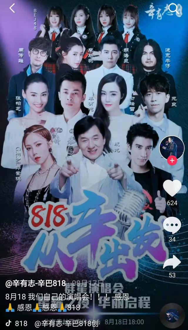 从网红辛巴的天价婚礼审视不良网红日益凸显的社会问题
