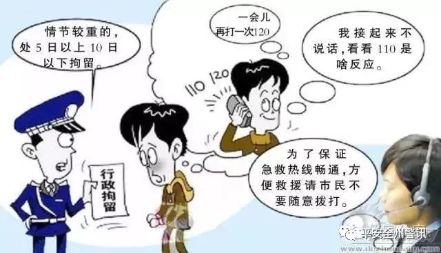 网络骚扰电话110受理吗 网络骚扰电话110受理吗