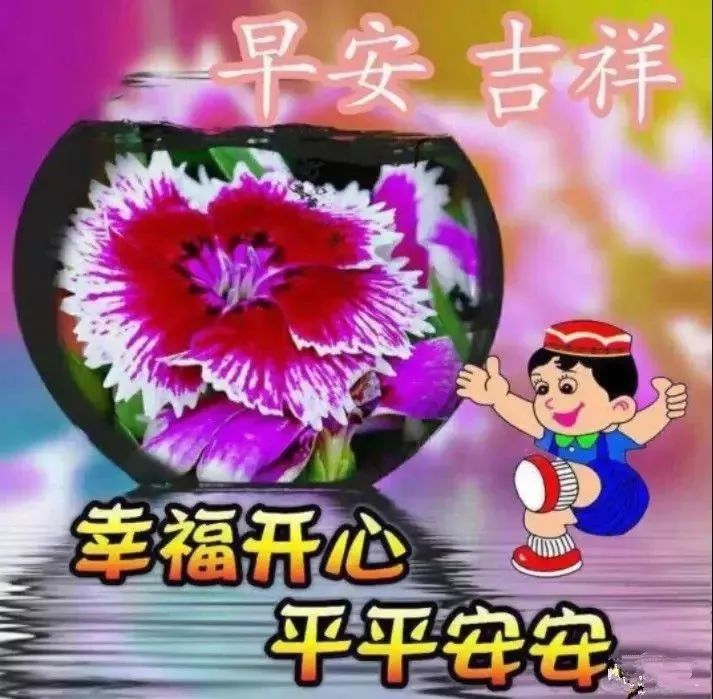 冬天天冷最新早上好暖心祝福动态图片 冬季漂亮清晨好