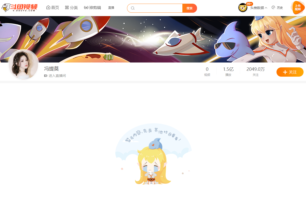 斗鱼下架冯提莫直播录像,B站或将迎LOL一姐