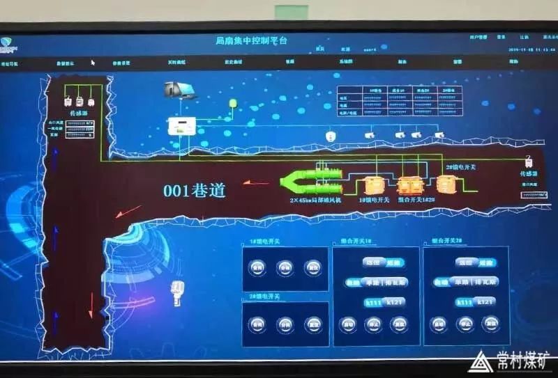 潞安常村煤矿智能控制无人则安项目迈向新起点