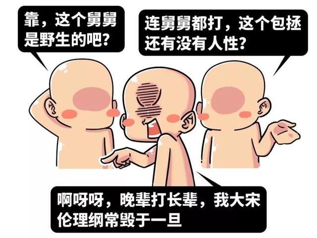 史上被黑得最惨的喷子，朝皇帝吐口水，却能安然无恙