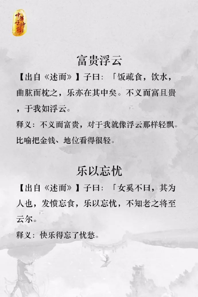 成语什么一亳_一条鱼一滩水什么成语(3)