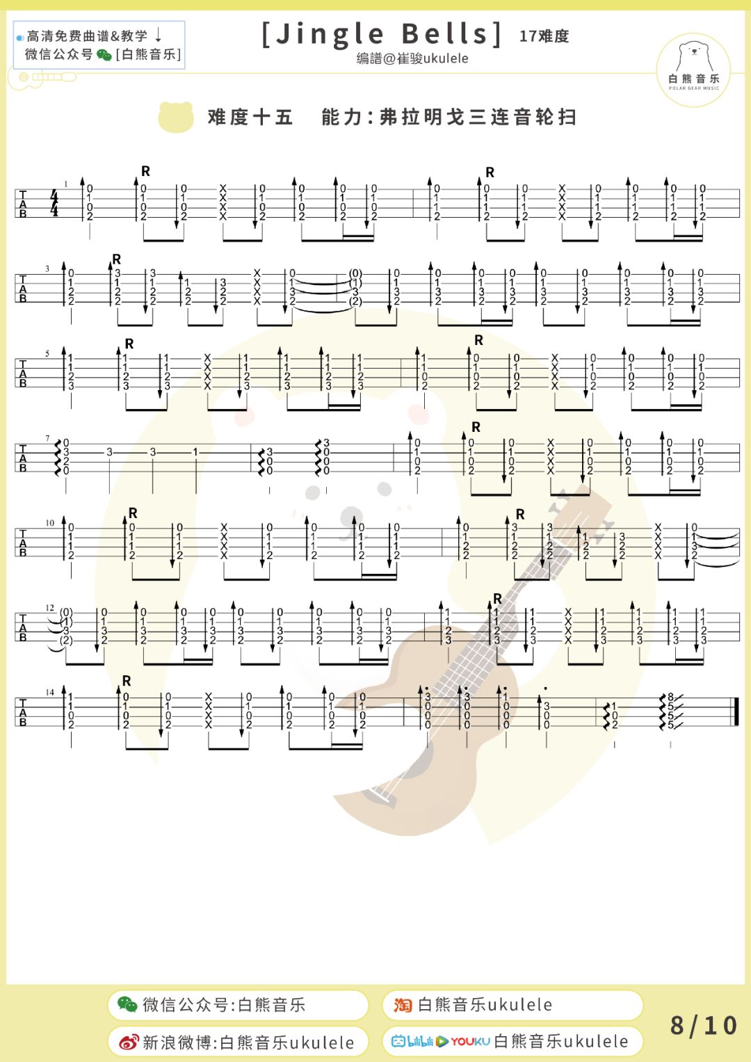 圣诞老人进城简谱_圣诞老人钢琴曲简谱(2)