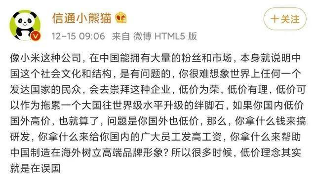 小米被喷低价误国，定价便宜等于犯错？如今的