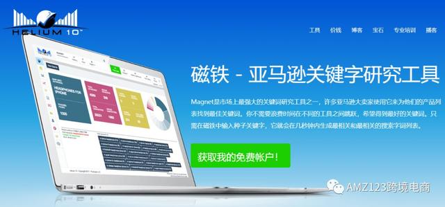 2019年亚马逊seo优化参考指南