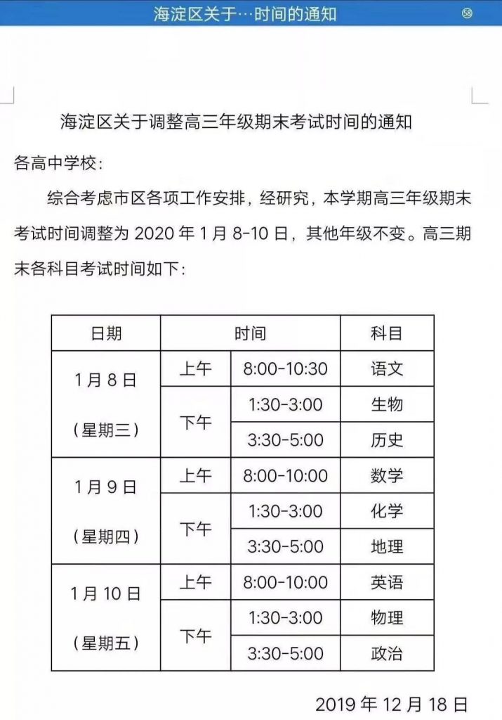 2020海淀高三期末市_2019-2020学年北京市海淀区高三期中各科试卷答案解析