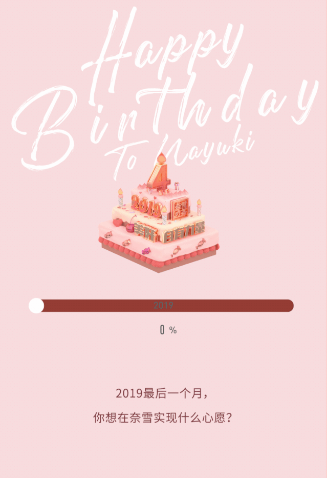 奈雪四周年,生日礼物派送中