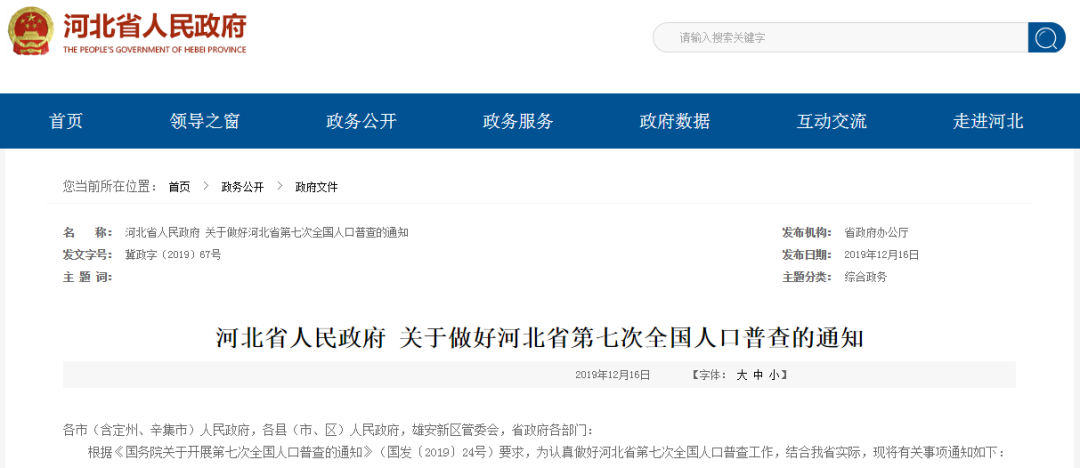 怎样登录全国人口普查网_第七次全国人口普查(2)
