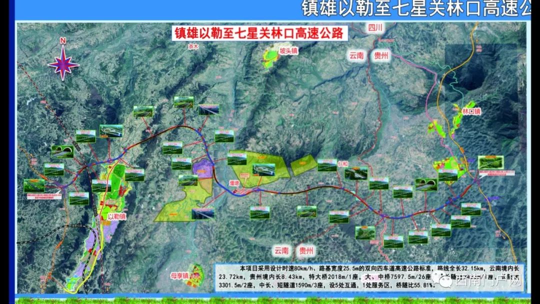 昭通市长宣布镇雄这条高速公路开工啦!附:效果图