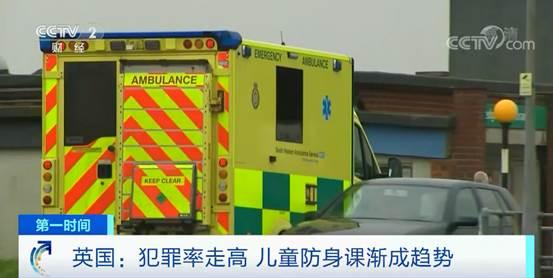 英国犯罪率走高咏春拳等儿童防身课突然火了