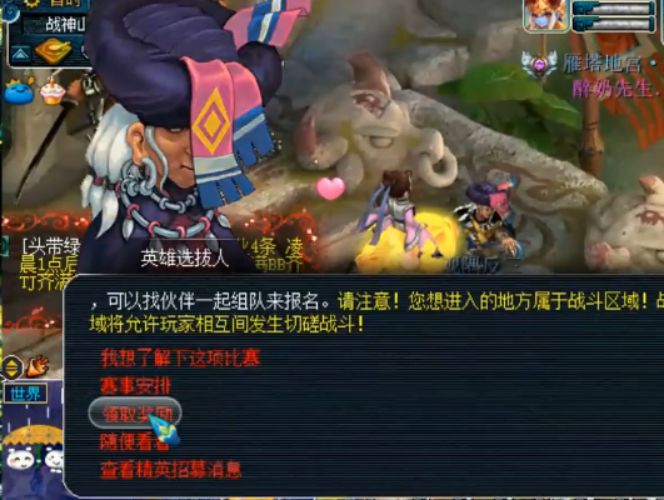 梦幻西游:老王直播武神坛冠军奖励,领取梦寐以