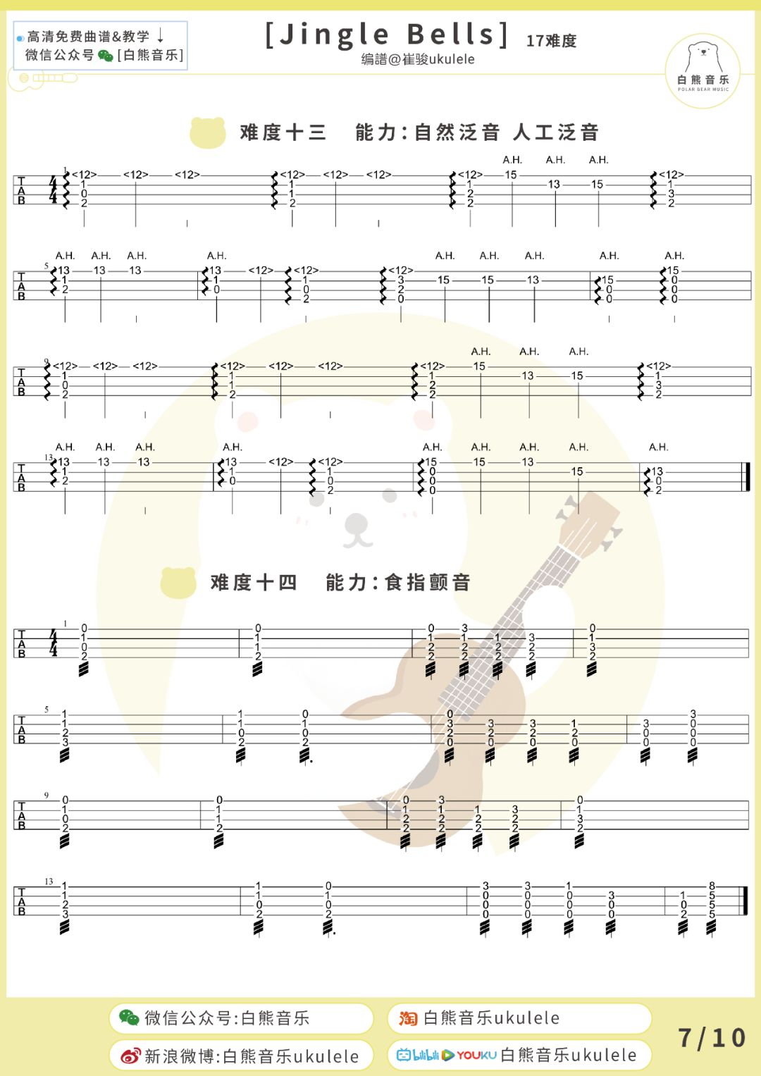 圣诞老人进城简谱_圣诞老人钢琴曲简谱(3)