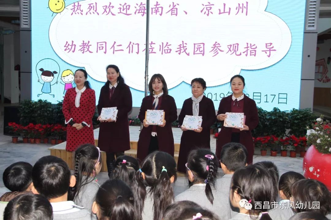 领航园长赴东幼携手共筑学前梦