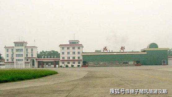 四川省曾经抗震救灾的主要中转站—成都太平寺机场