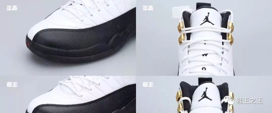 aj12鞋面细节对比