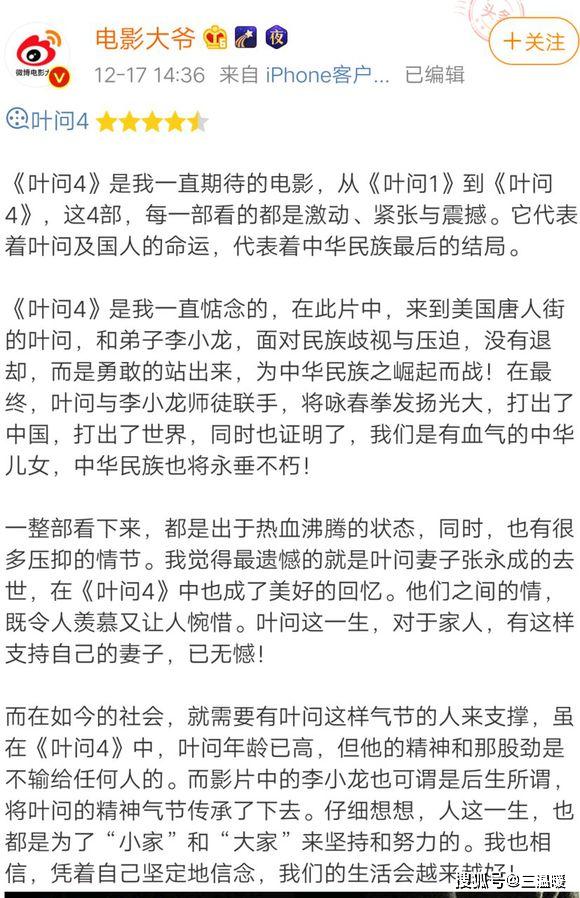 叶问简谱_叶问宗师音乐简谱(2)