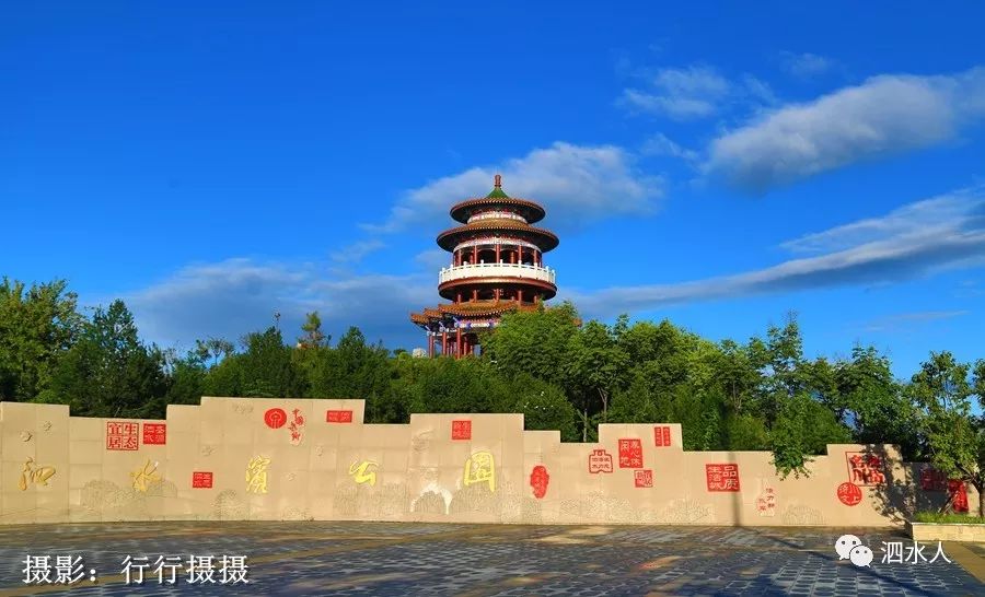 泗水滨景区位于泗水县生态新城核心区域,处在泗河流域泗水城区段,是