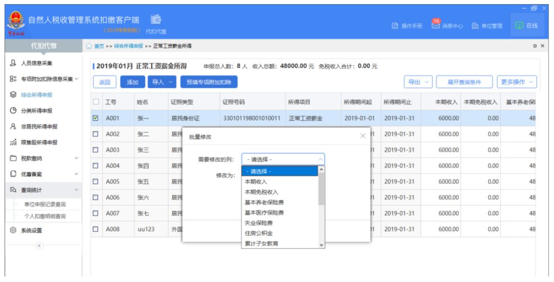 人口导入_人口普查图片