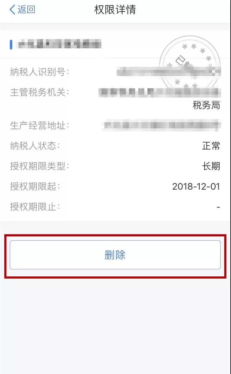 实用 ▍自然人办税服务平台(ITS)办税授权功能