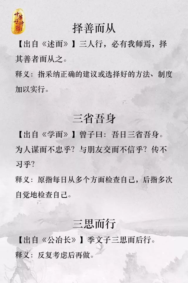 论道什么成语_成语道什么(3)