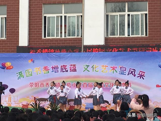 教育乔楼镇孙砦小学举办首届校园文化艺术节文艺汇演