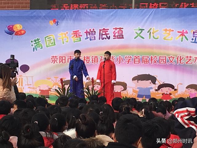 教育乔楼镇孙砦小学举办首届校园文化艺术节文艺汇演