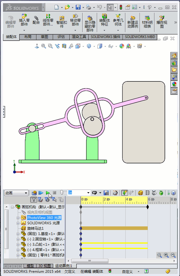 用solidworks建模的画弧机构