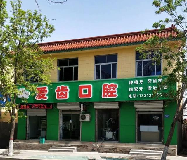 北京好的牙科诊所推荐 ddc7fa74b75445ce9da24fe70e6a4e79.jpeg