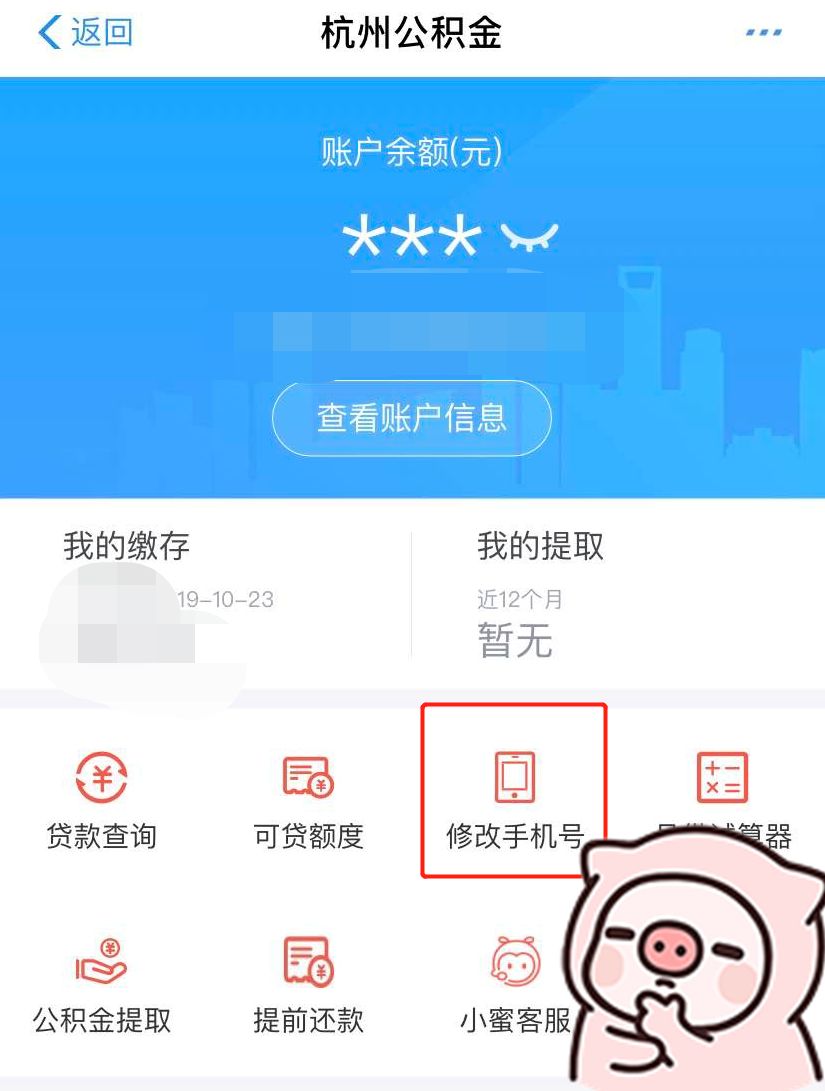 手机怎么改套餐业务 ddf222e4816b420fb0def6b270e921e9.jpeg