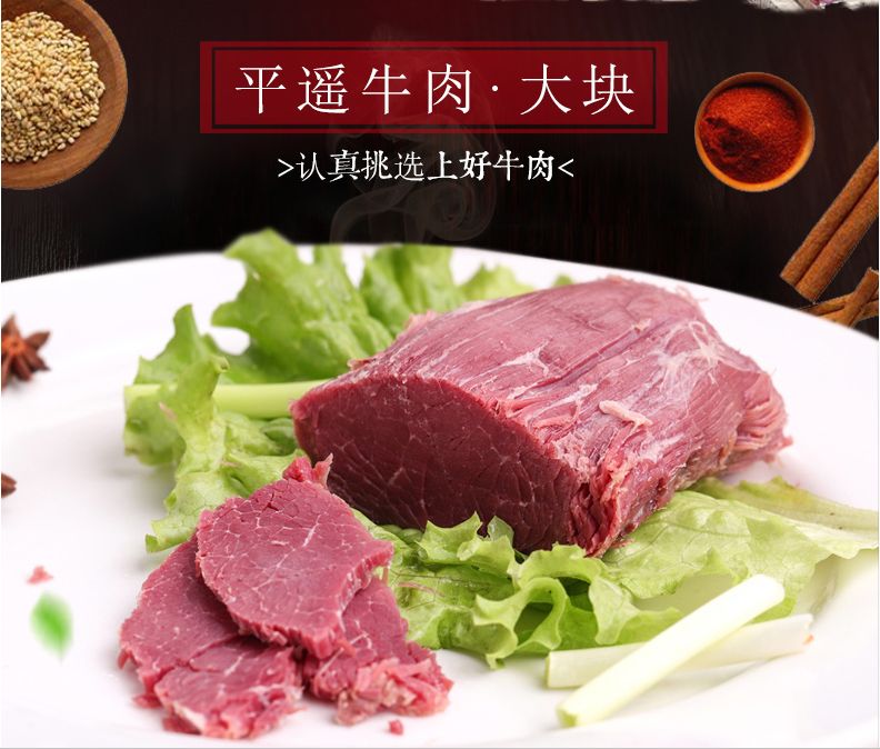 伊赛清真牛肉.