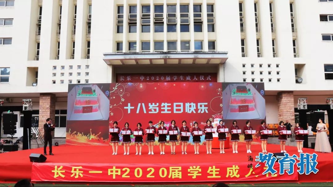 长乐一中的成人礼惊艳了时光